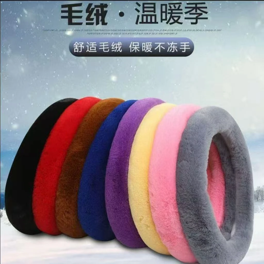 AD【zg】汽车冬季加厚方向盘套通用型防滑保暖把套