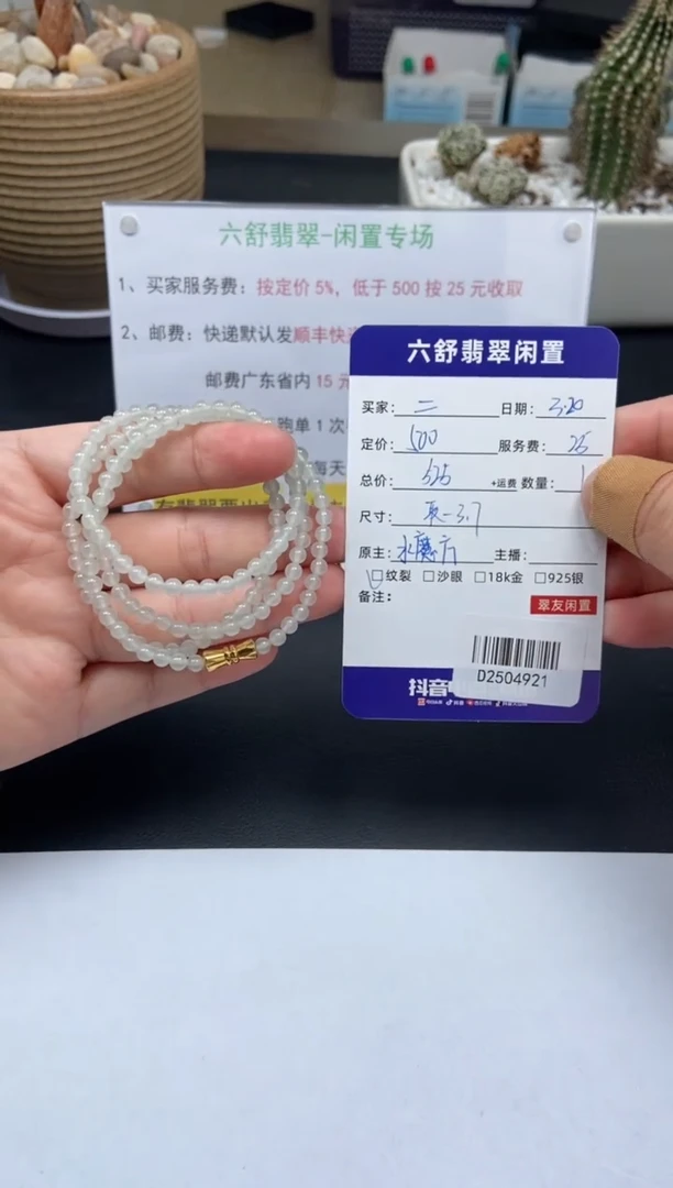 翡翠未镶嵌颈饰D2504921