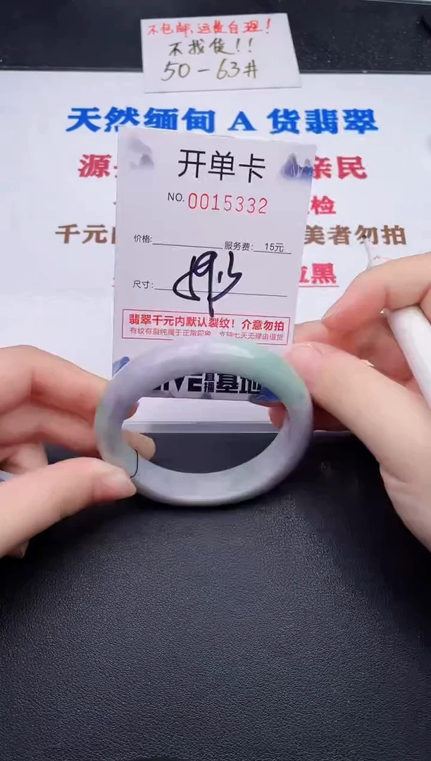未镶嵌手镯翡翠32