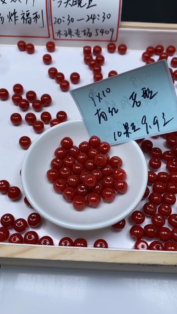 未镶嵌散珠南红玛瑙C506 柿子南红老型9*10mm10个9.9元