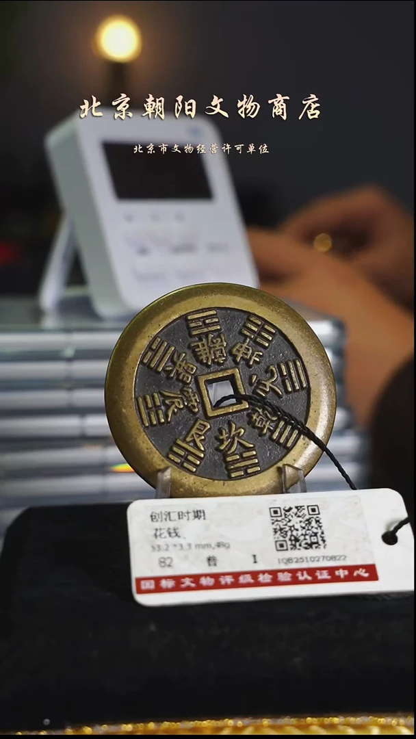 铜?****柔带证书花钱---8613