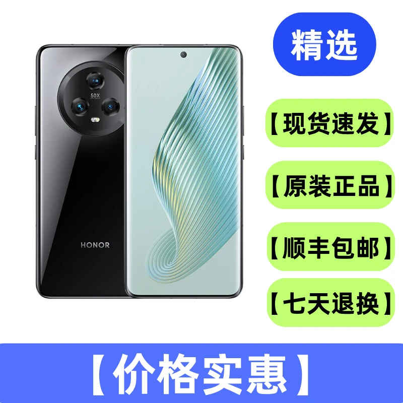 95新 honor/荣耀 Magic5 智能数码好物 二手手机 智能手机 双卡5G