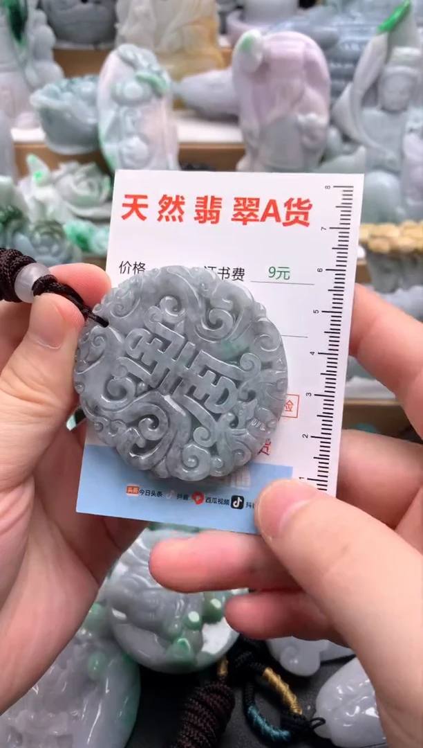 吊坠(不含链)未镶嵌翡翠1