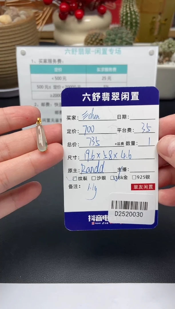 颈饰18K金镶嵌翡翠?***nD2520030