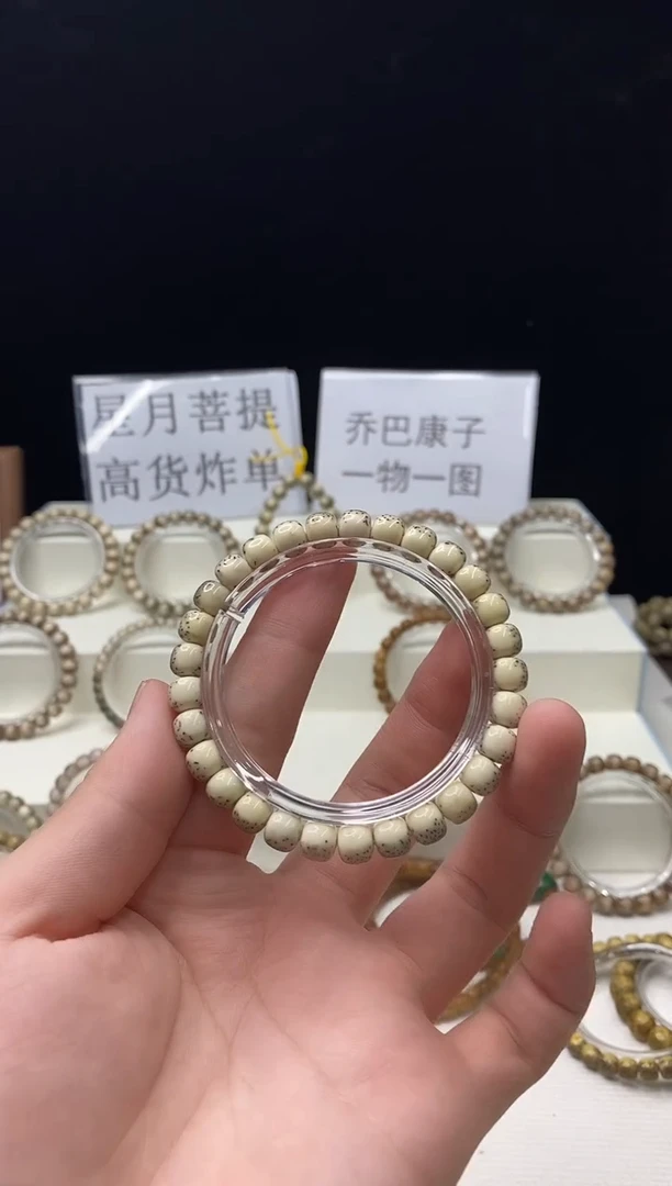 手串星月菩提118    b40