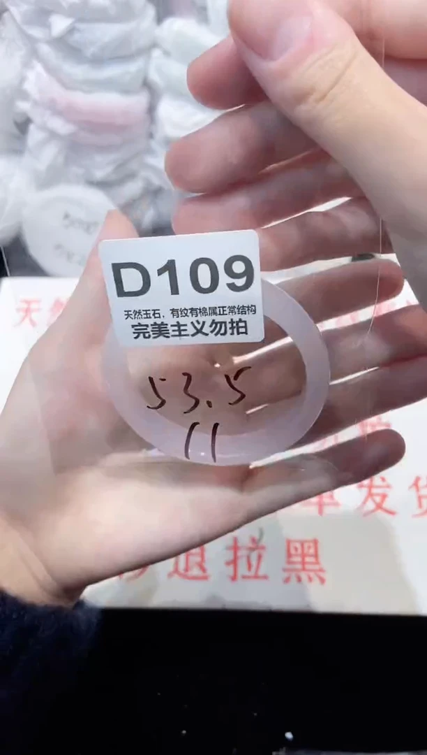 手镯玛瑙/玉髓未镶嵌53