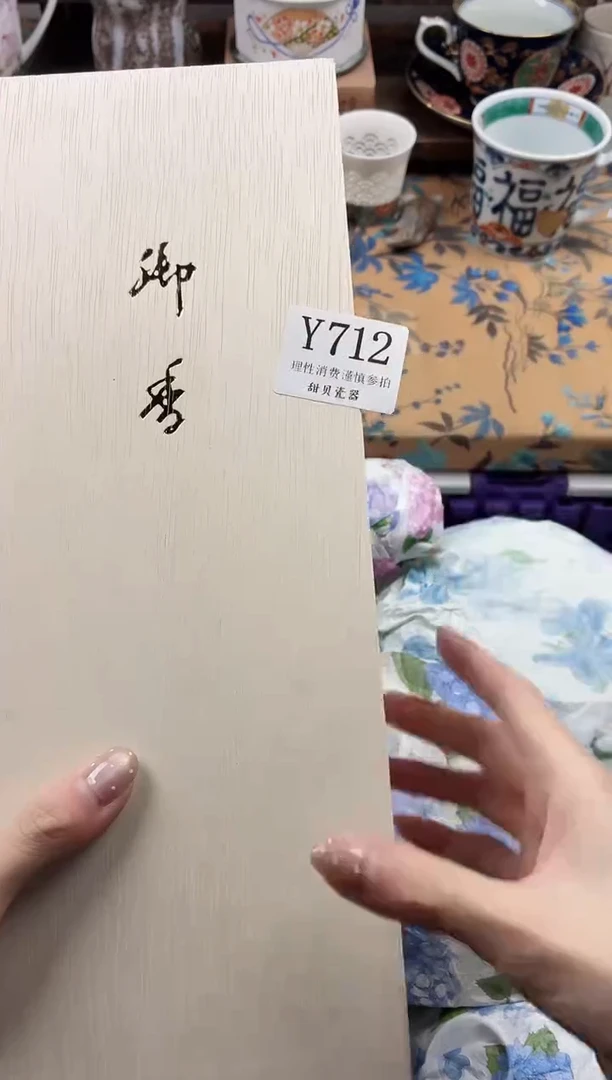 瓷片阿****?                Y712