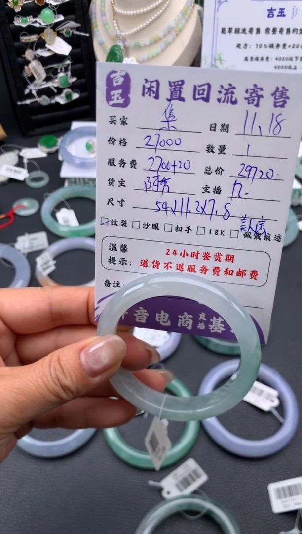 未镶嵌手镯翡翠集****家手镯