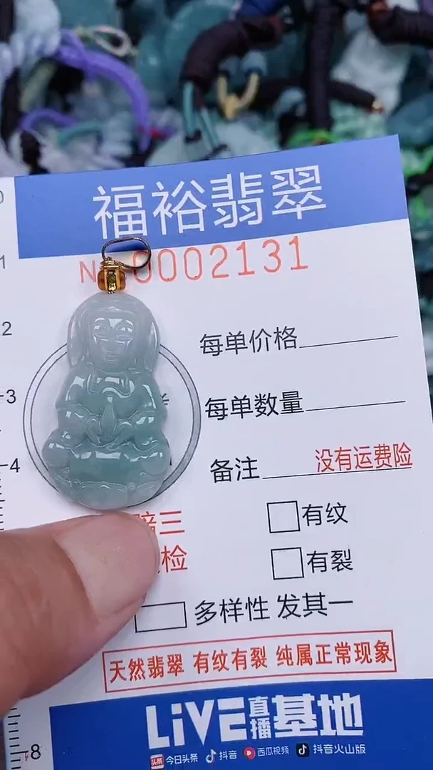 翡翠未镶嵌颈饰...0002131