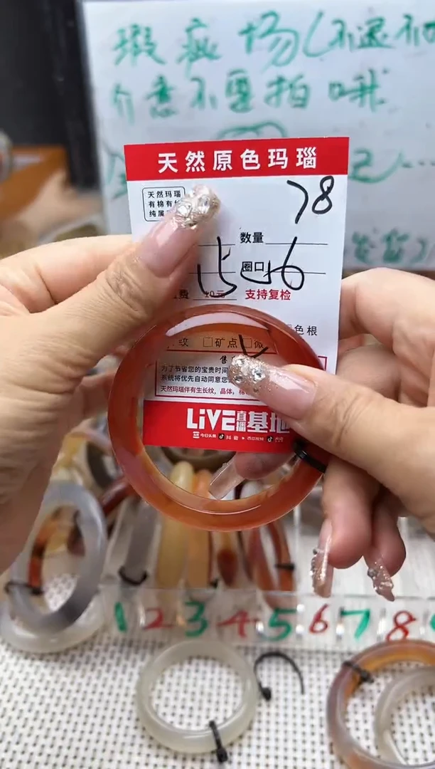 玛瑙/玉髓手镯未镶嵌O*o78