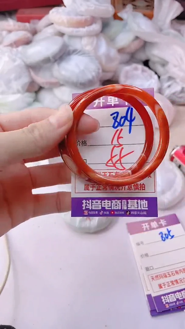 手镯玛瑙/玉髓未镶嵌804