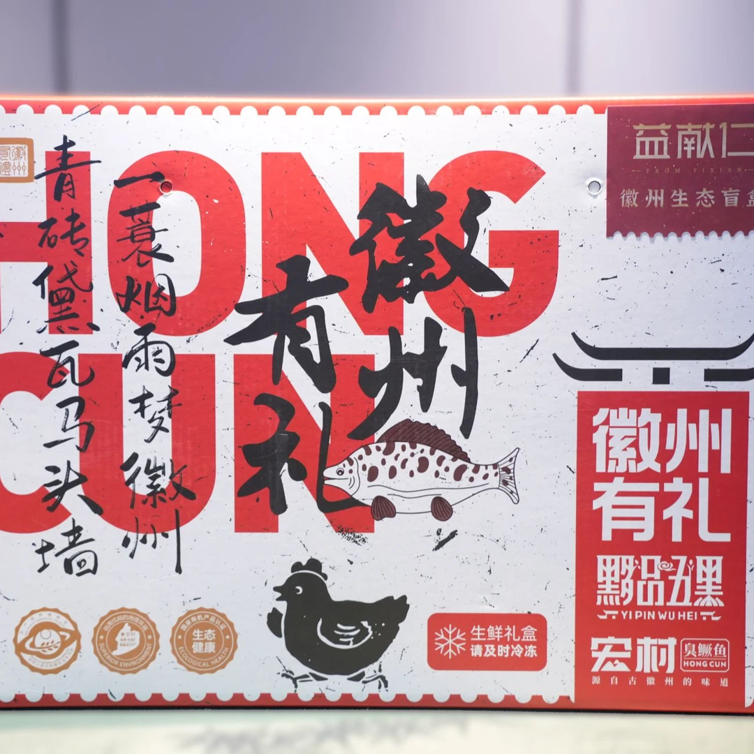 徽州生态盲盒-甄选盲盒