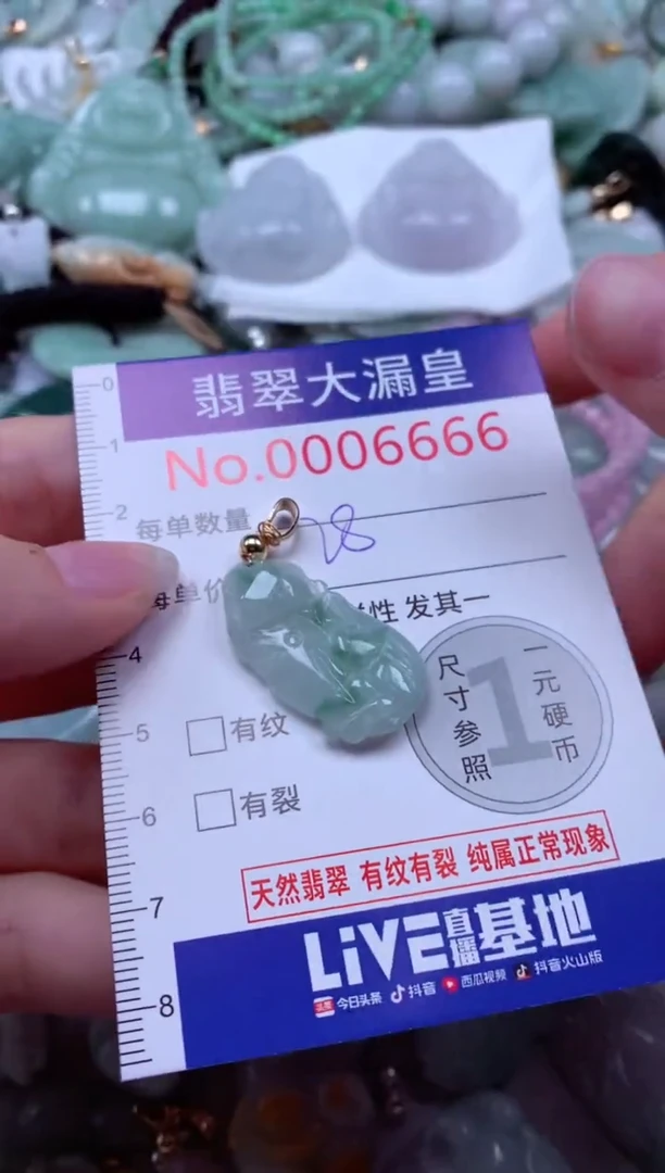 吊坠(不含链)未镶嵌翡翠6666