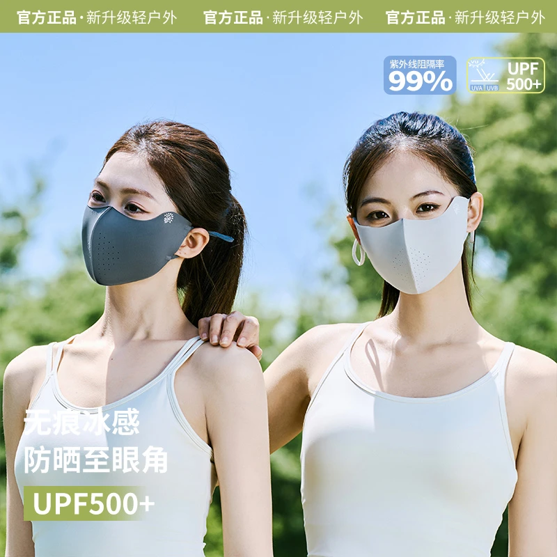 夏季防晒口罩冰感轻薄透气无痕护眼角防尘防紫外线户外运动