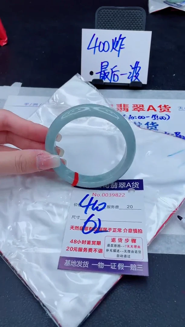 翡翠手镯未镶嵌400.00000000