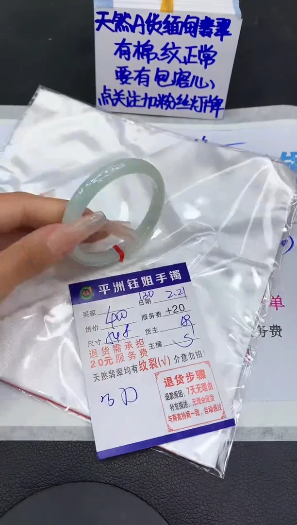 【闪购商品】翡翠手镯未镶嵌111111111