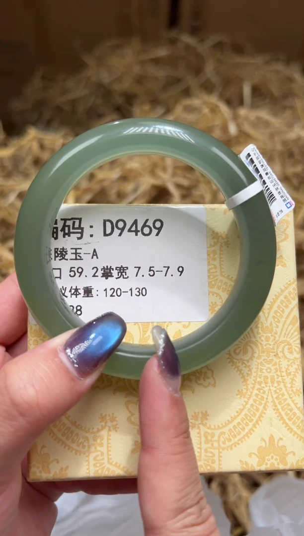 未镶嵌手镯石英质玉D9469