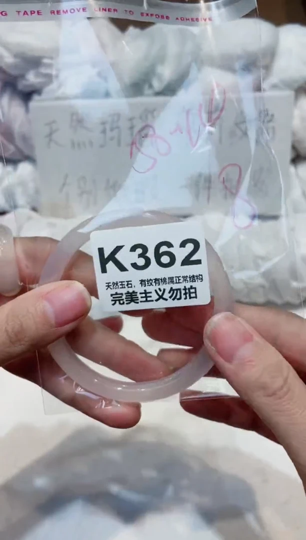手镯玛瑙/玉髓未镶嵌58