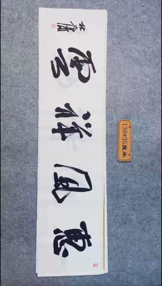 书法058中书协 杜潇书法放漏