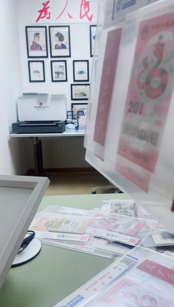 纸蛇年纪念钞（贺岁版）无47