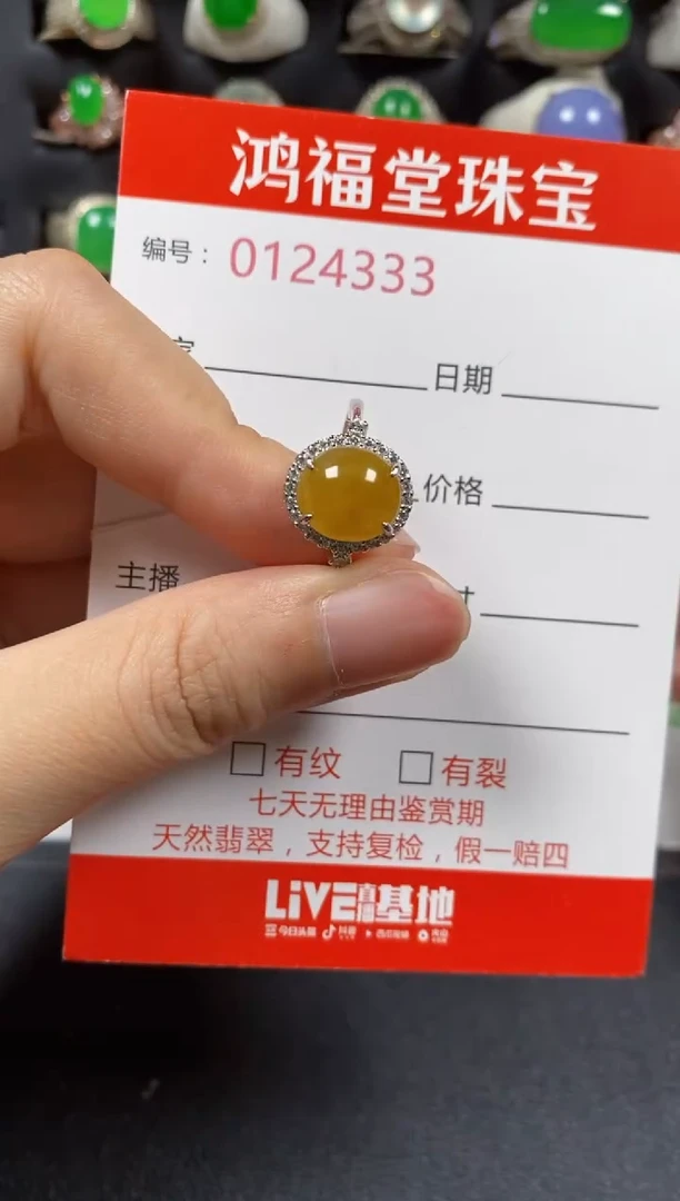 银S925镶嵌戒指翡翠4333