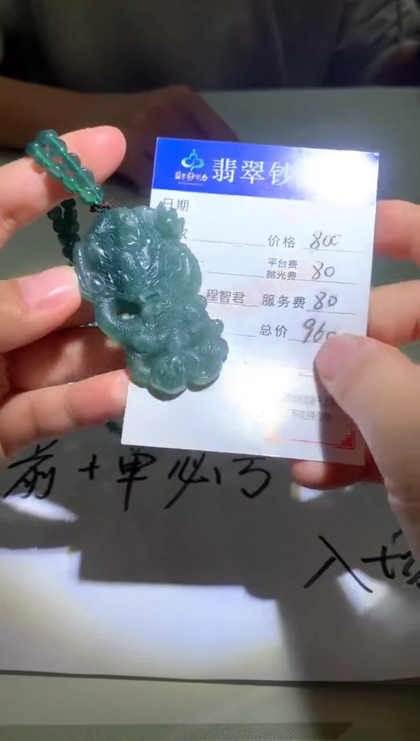 未镶嵌定制翡翠毛货-不退不换