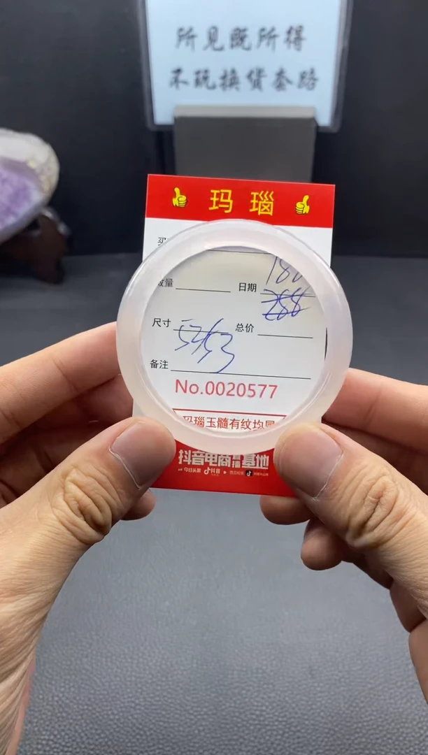 【闪购商品】玛瑙/玉髓手镯未镶嵌20577