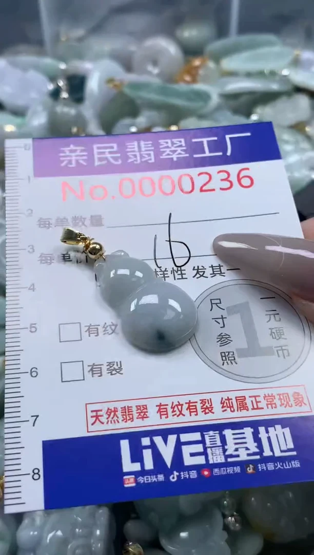 颈饰未镶嵌翡翠236