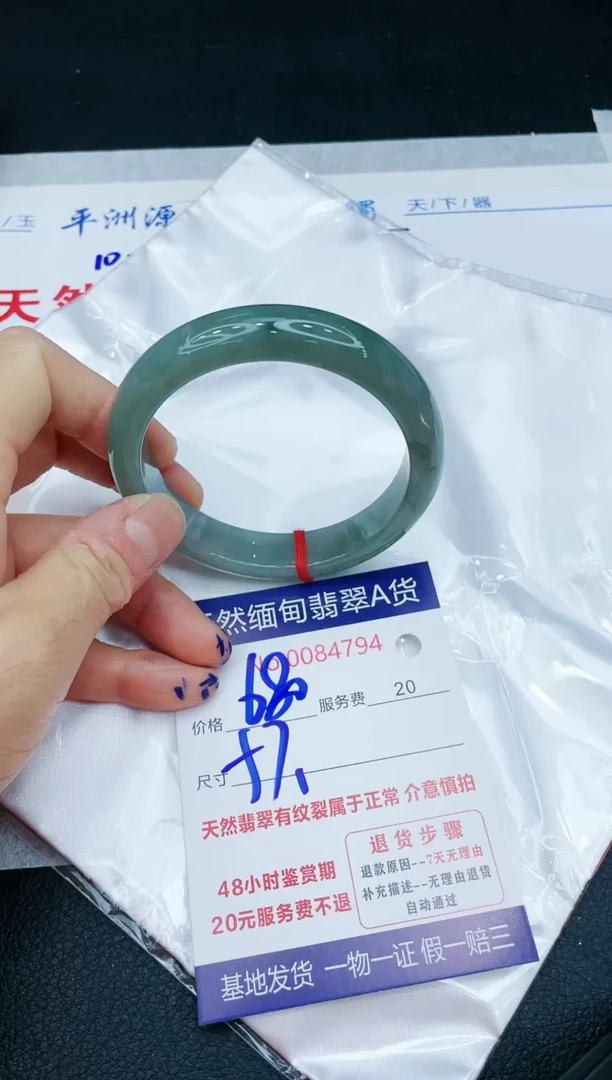 【闪购商品】翡翠手镯未镶嵌11111111111