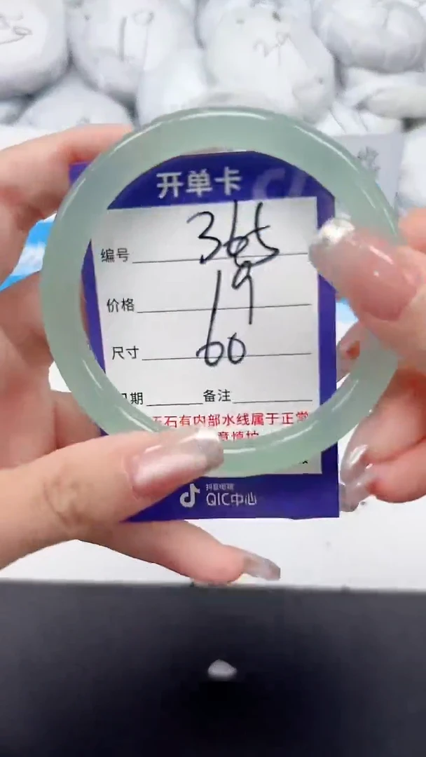 未镶嵌手镯石英质玉365/62