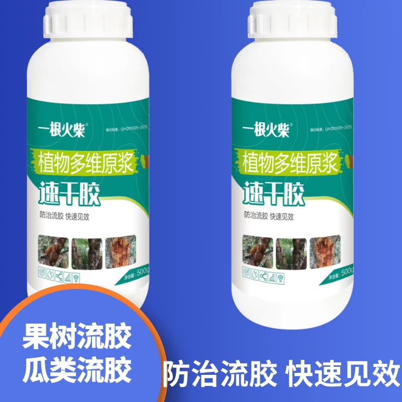 果树瓜类原液蔬菜作物防止流胶微生物菌剂微生物肥