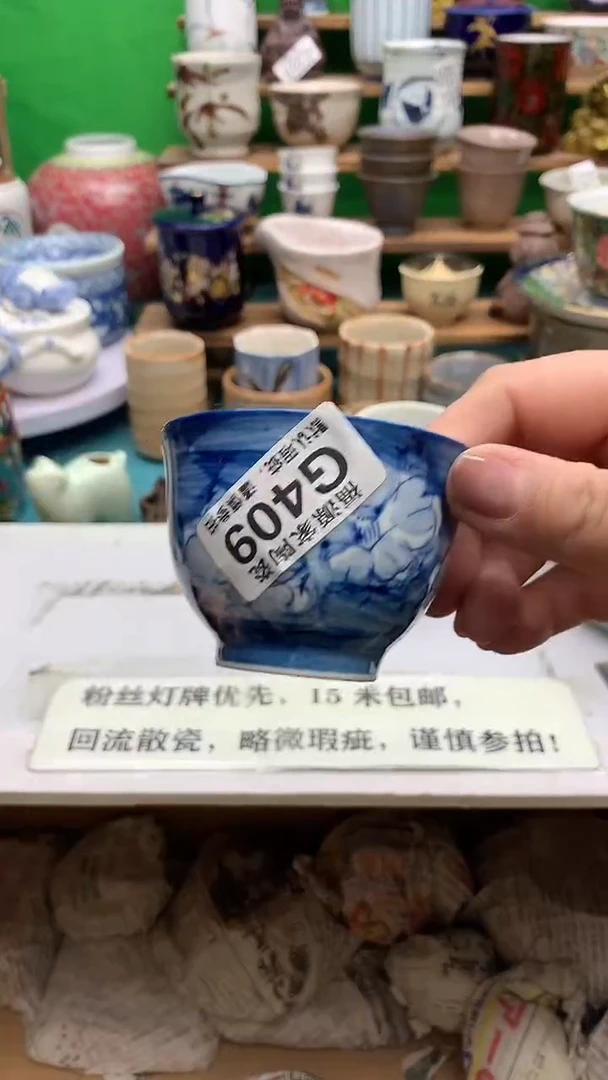 盖碗海外回流瓷器