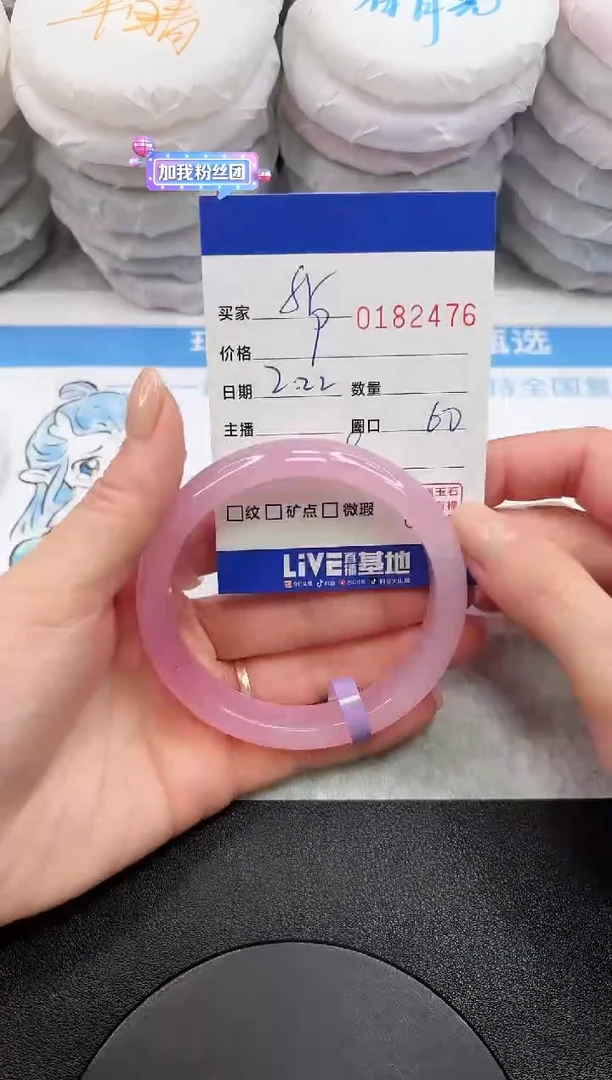 【闪购商品】玛瑙/玉髓手镯未镶嵌2476