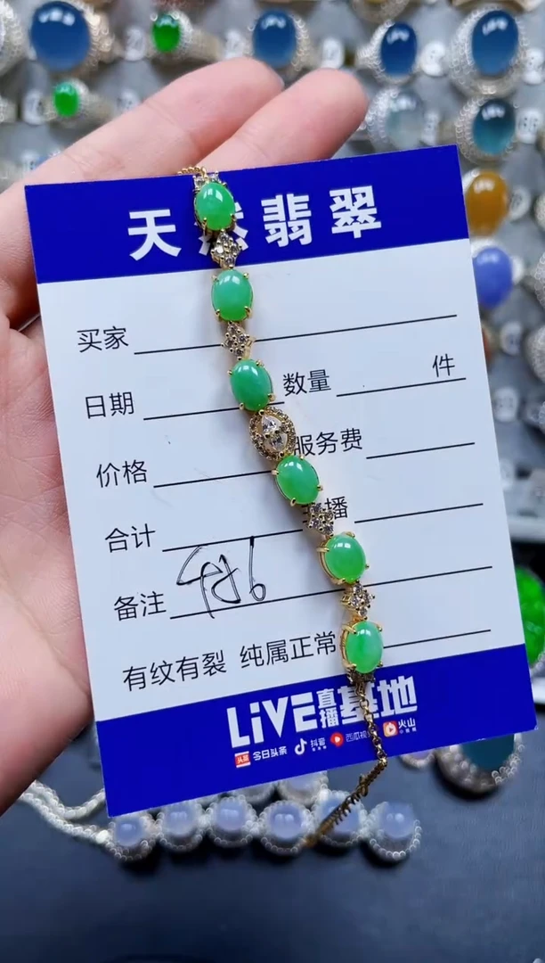 银S925镶嵌手链翡翠456