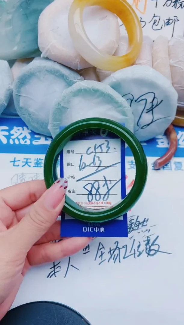 未镶嵌手镯石英质玉C153+62-63