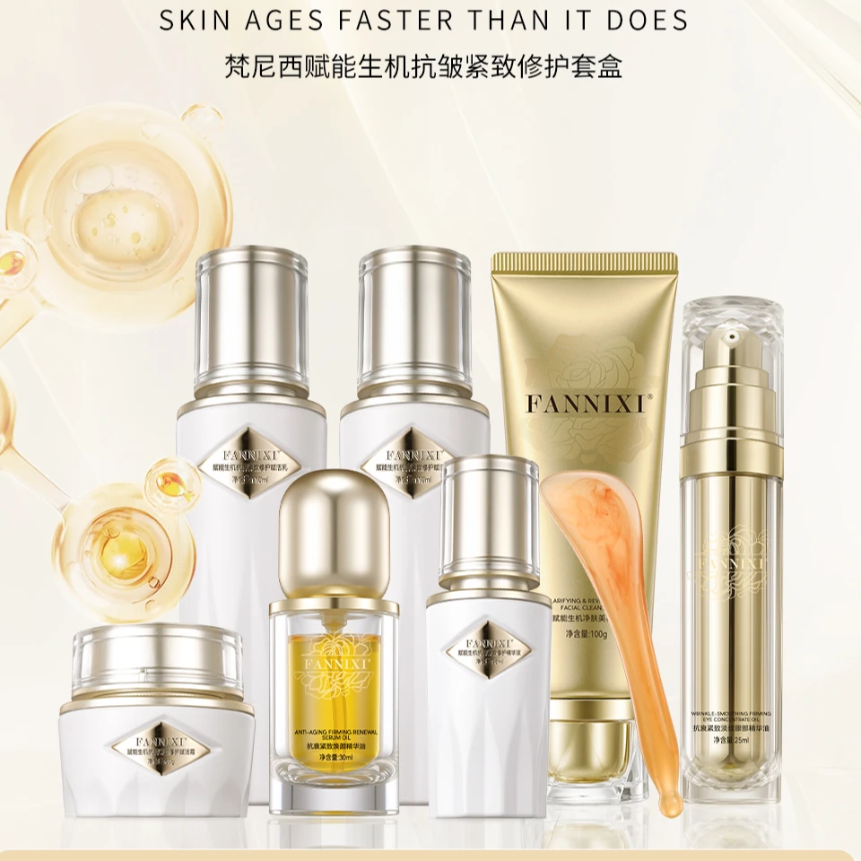 FANNIXI/梵尼西赋能生机抗皱紧致修护系列-面部精华油