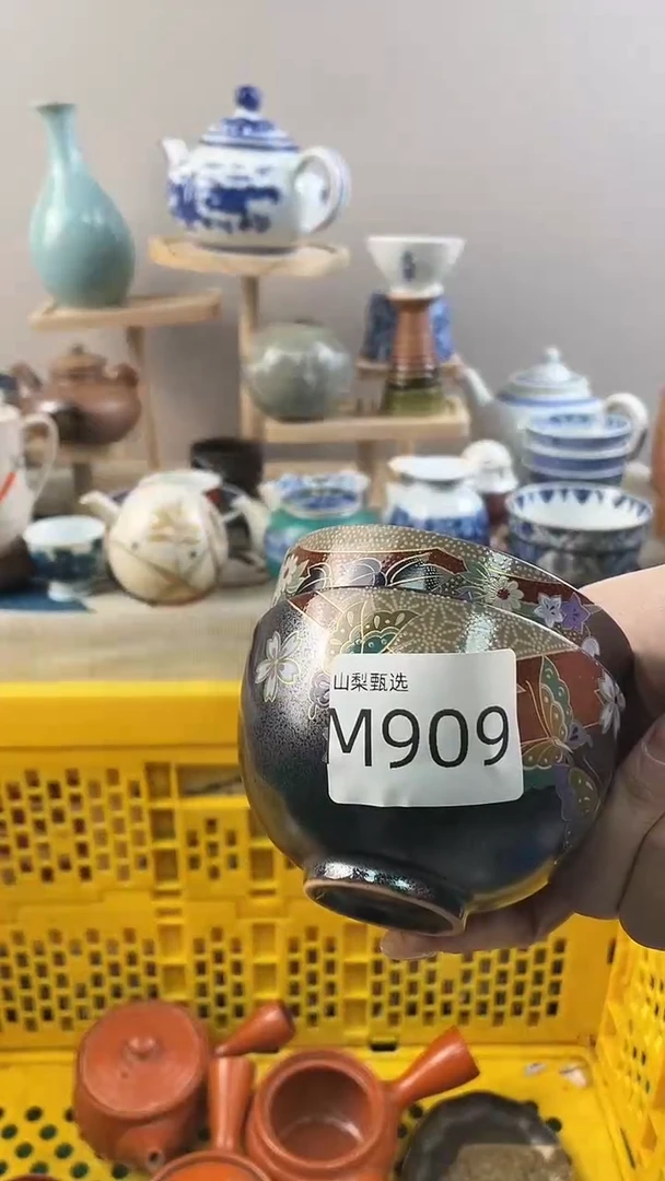 燕*山梨全场满18包邮M909