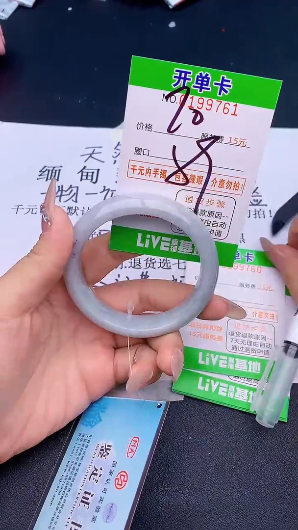 未镶嵌手镯翡翠61天然缅甸A货