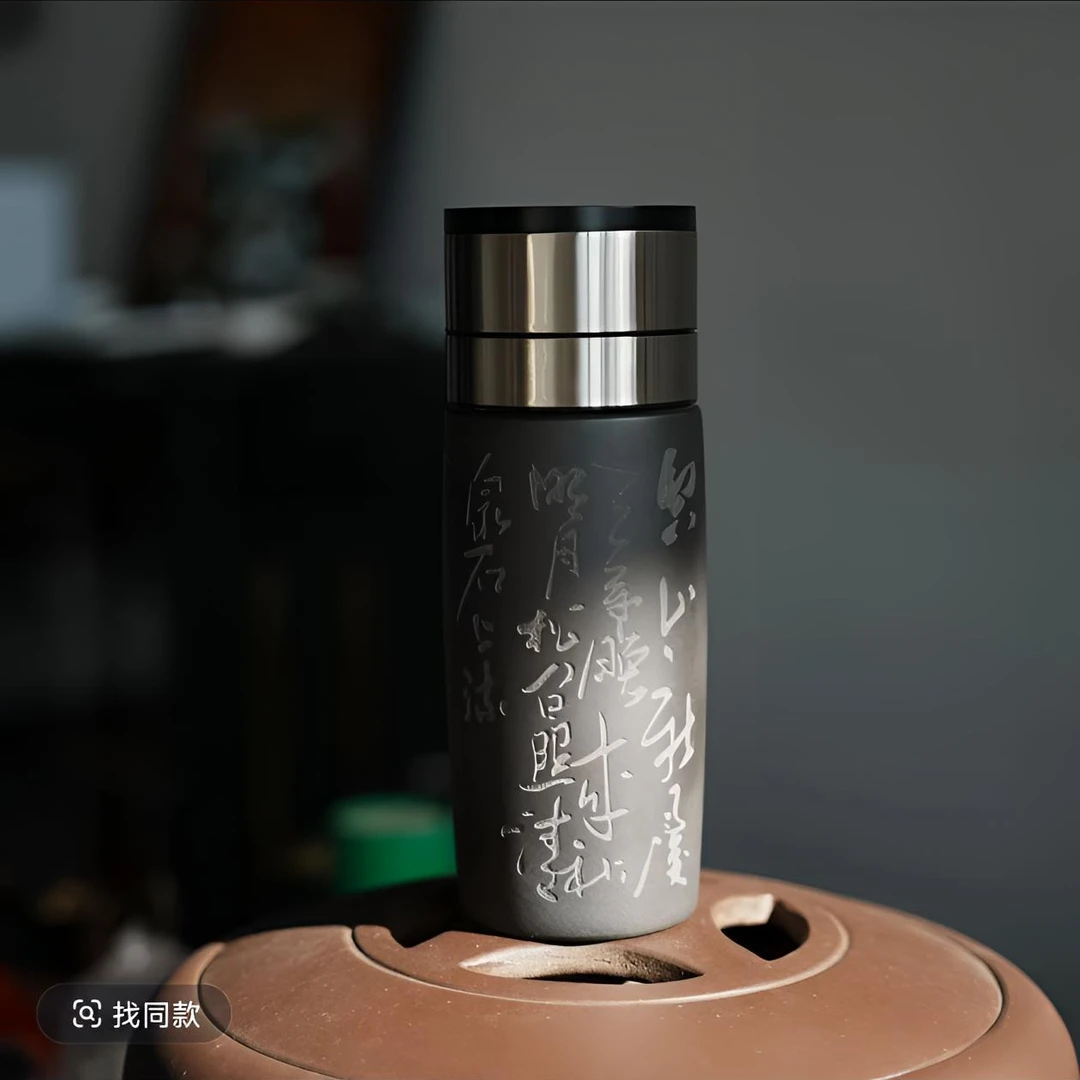 一键启动 石黄 紫砂杯 空山新雨后 天气晚来秋