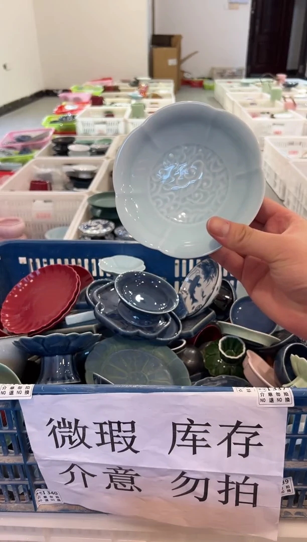 瓷片微瑕商品，介意勿拍②