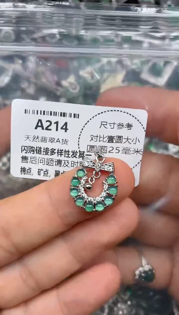 颈饰未镶嵌翡翠A214吊坠