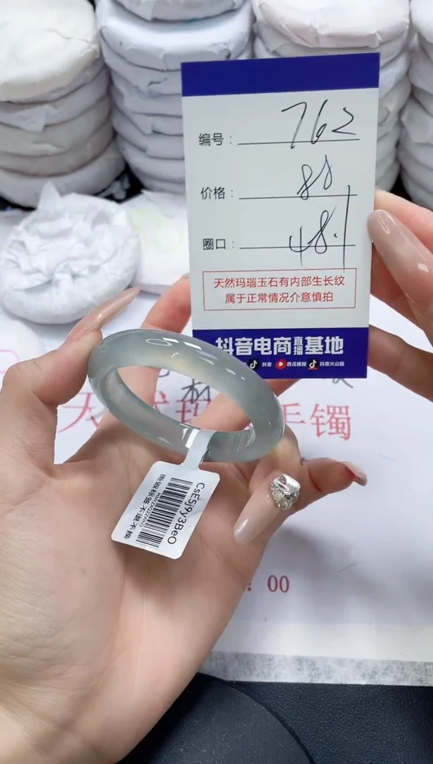 未镶嵌手镯玛瑙/玉髓762