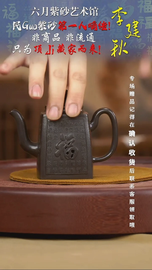 宜兴紫砂六月茶器