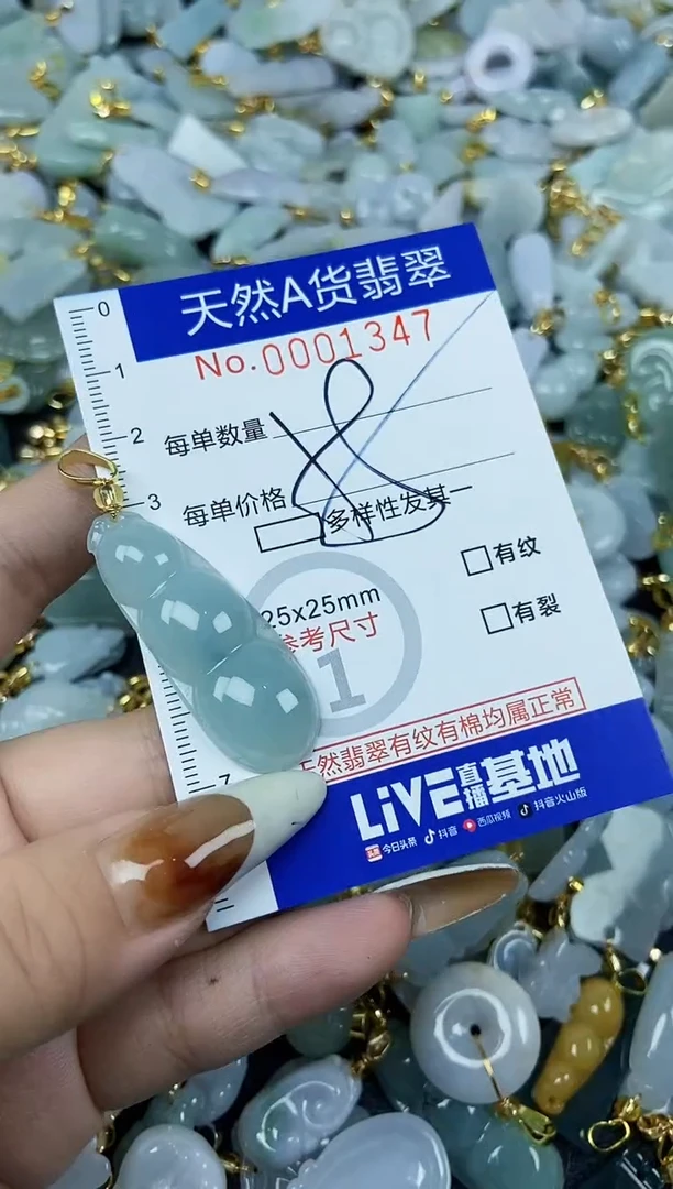 【闪购商品】翡翠颈饰未镶嵌天然A货翡翠