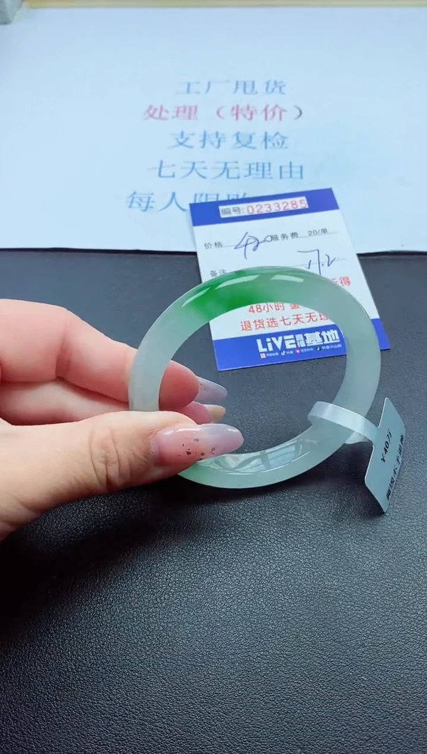 以实物为准0000233285