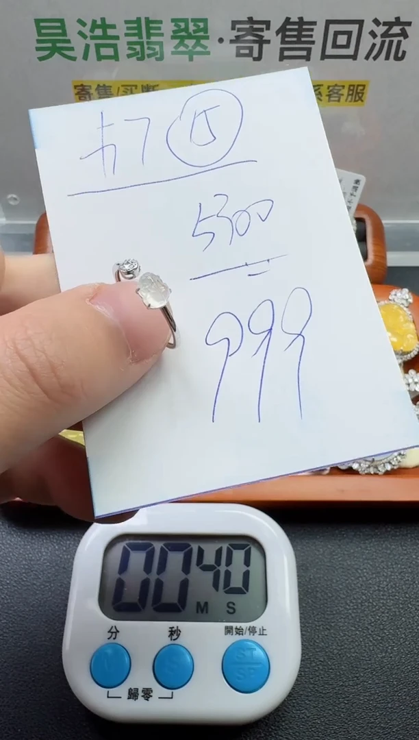 【闪购商品】翡翠戒指18K金镶嵌寄售回流，不退不换