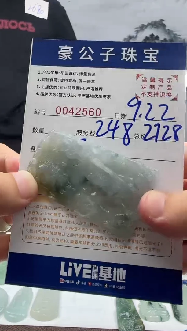 未镶嵌定制翡翠觅*音42560（发货一件}