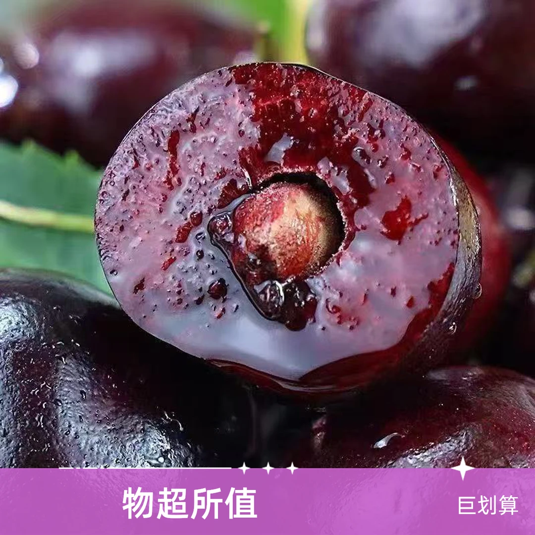 同城小时达 海运 智利车厘子4JD2.5kg桑提娜智利