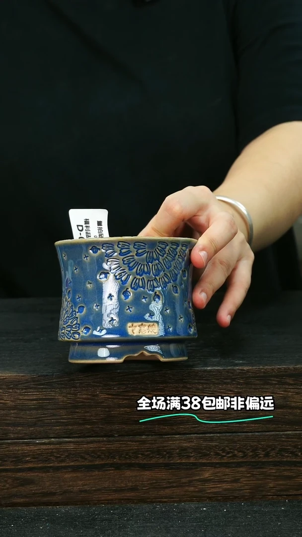 七里烧默认微瑕9-15-030-8