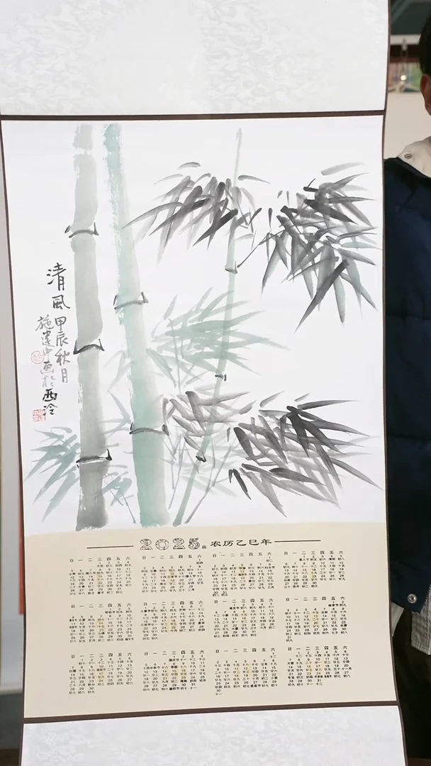 【闪购商品】国画施老师 竹子 挂历